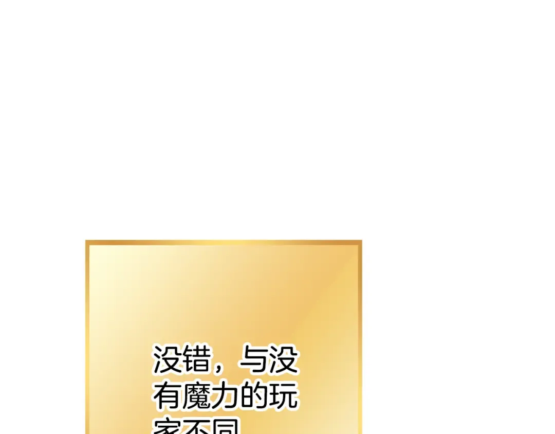 第206话 试验成功 第71页