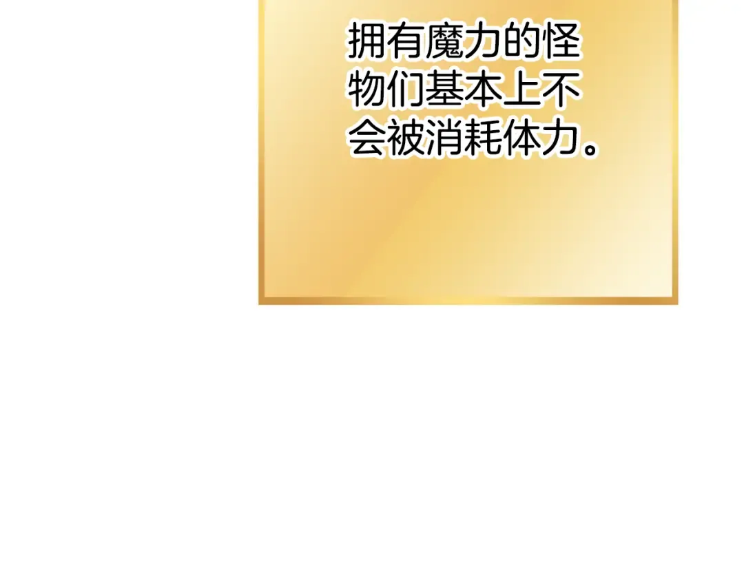 第206话 试验成功 第74页