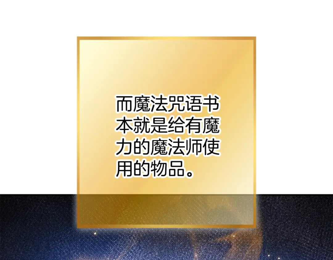 第206话 试验成功 第75页