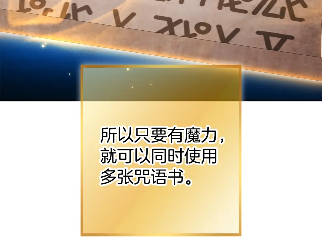 第206话 试验成功 第77页