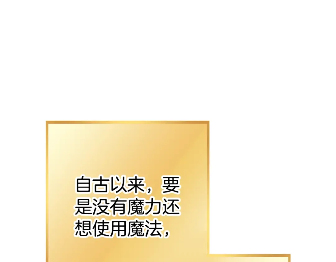 第206话 试验成功 第79页