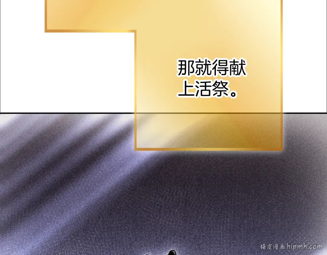 第206话 试验成功 第80页