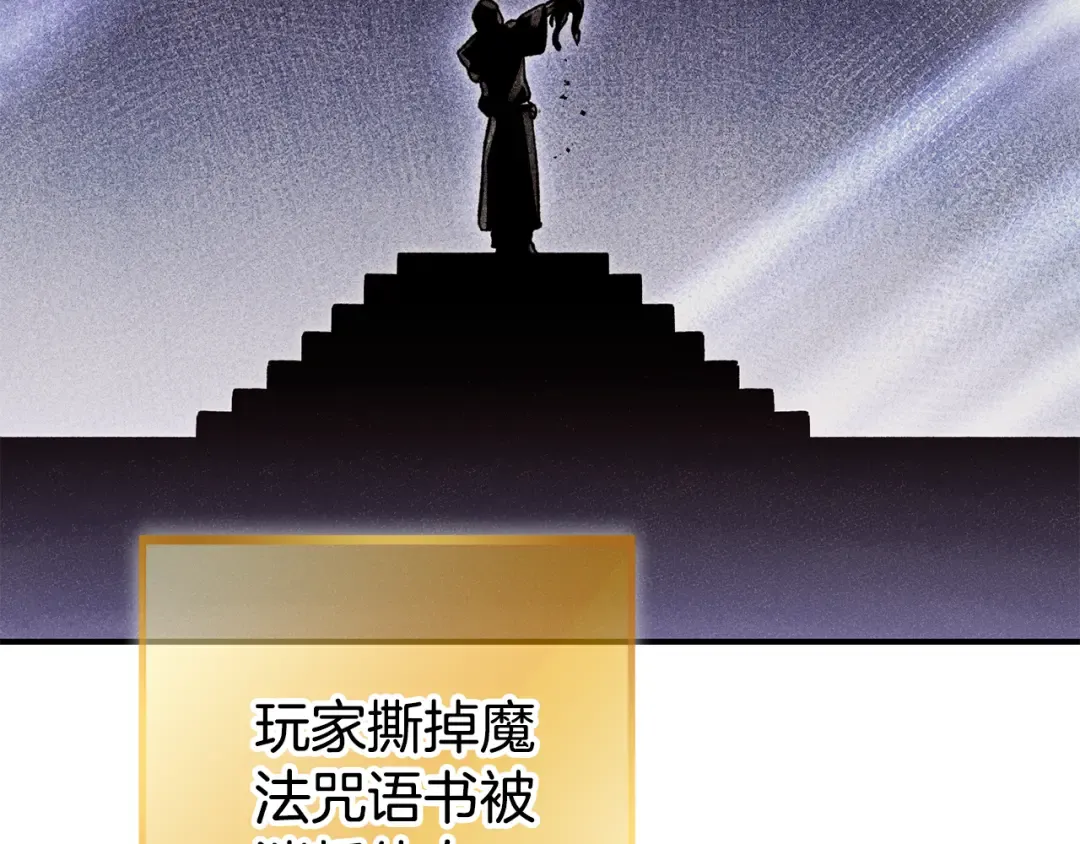 第206话 试验成功 第81页