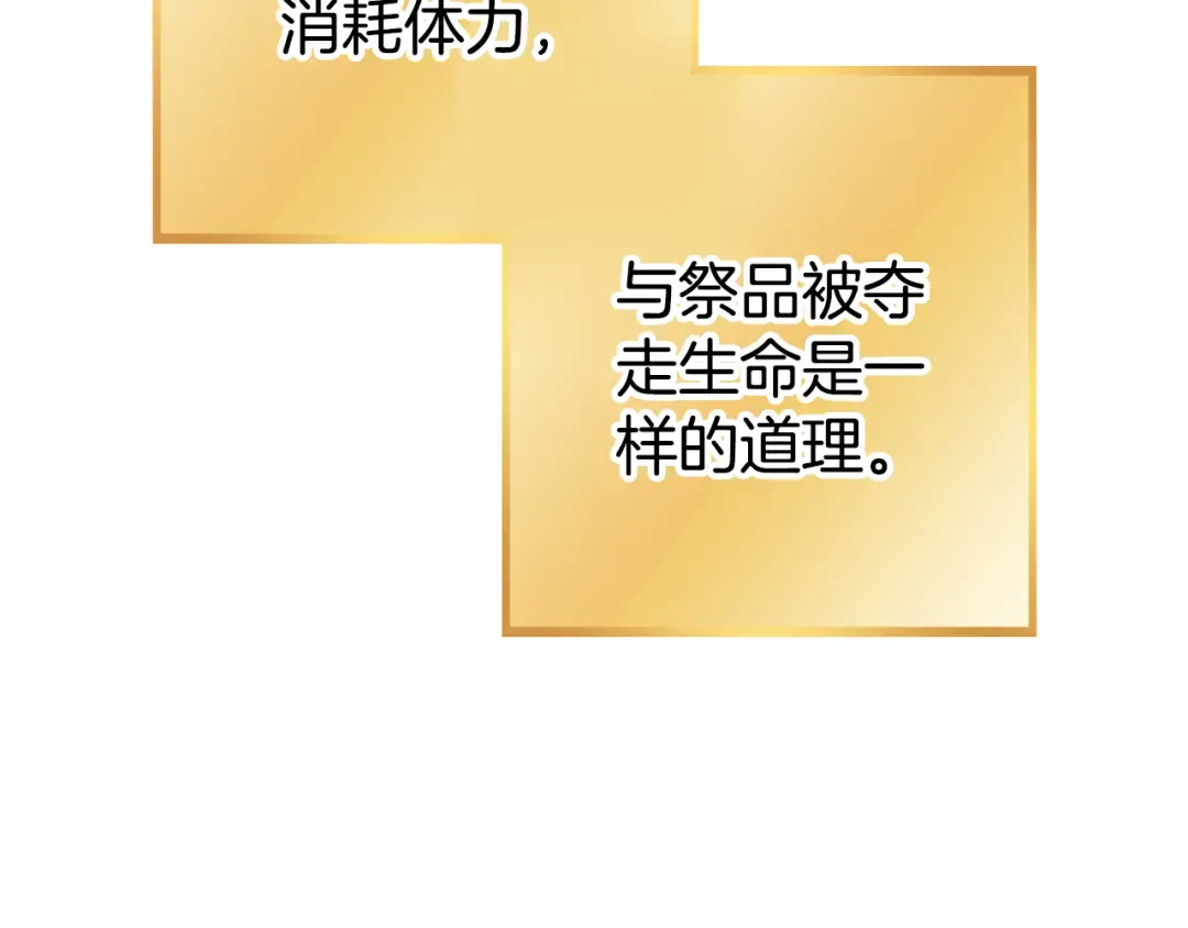 第206话 试验成功 第82页