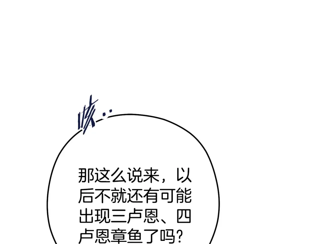第206话 试验成功 第84页