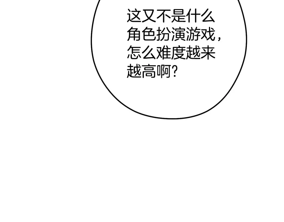 第206话 试验成功 第87页
