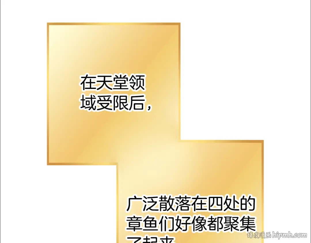 第206话 试验成功 第88页