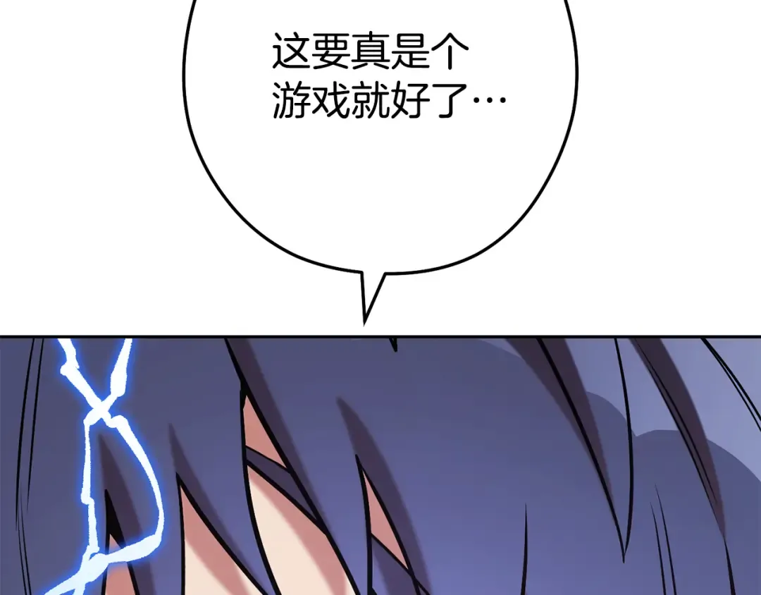 第206话 试验成功 第90页