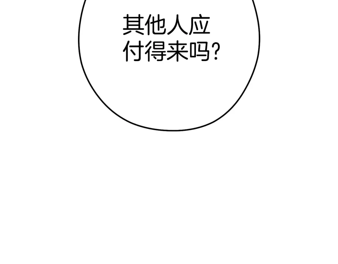 第206话 试验成功 第93页
