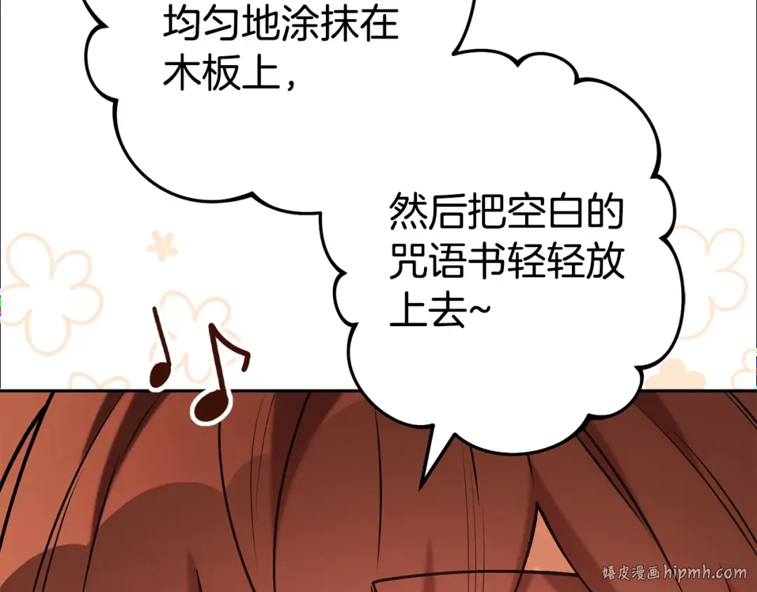 第206话 试验成功 第96页