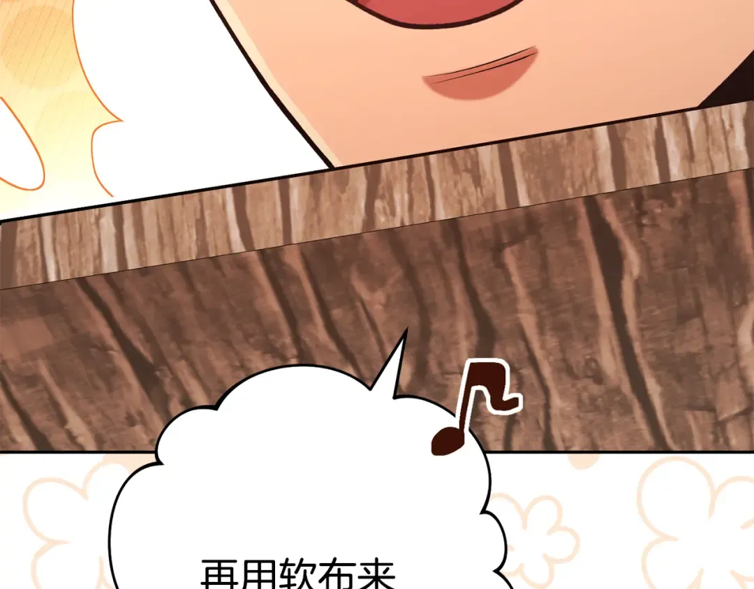 第206话 试验成功 第98页