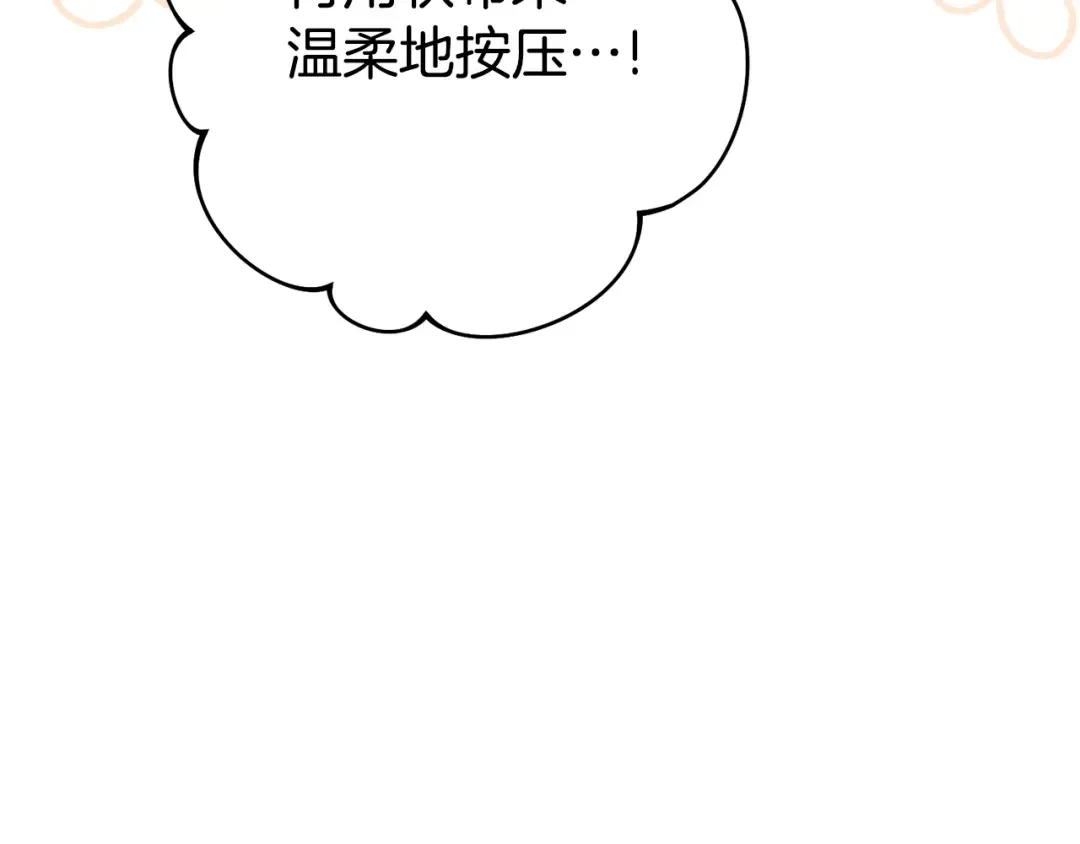 第206话 试验成功 第99页