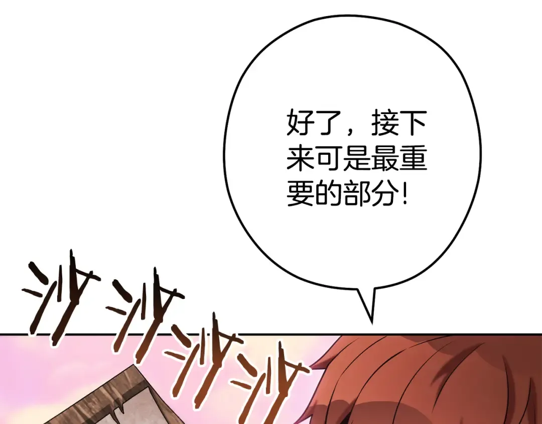 第206话 试验成功 第100页