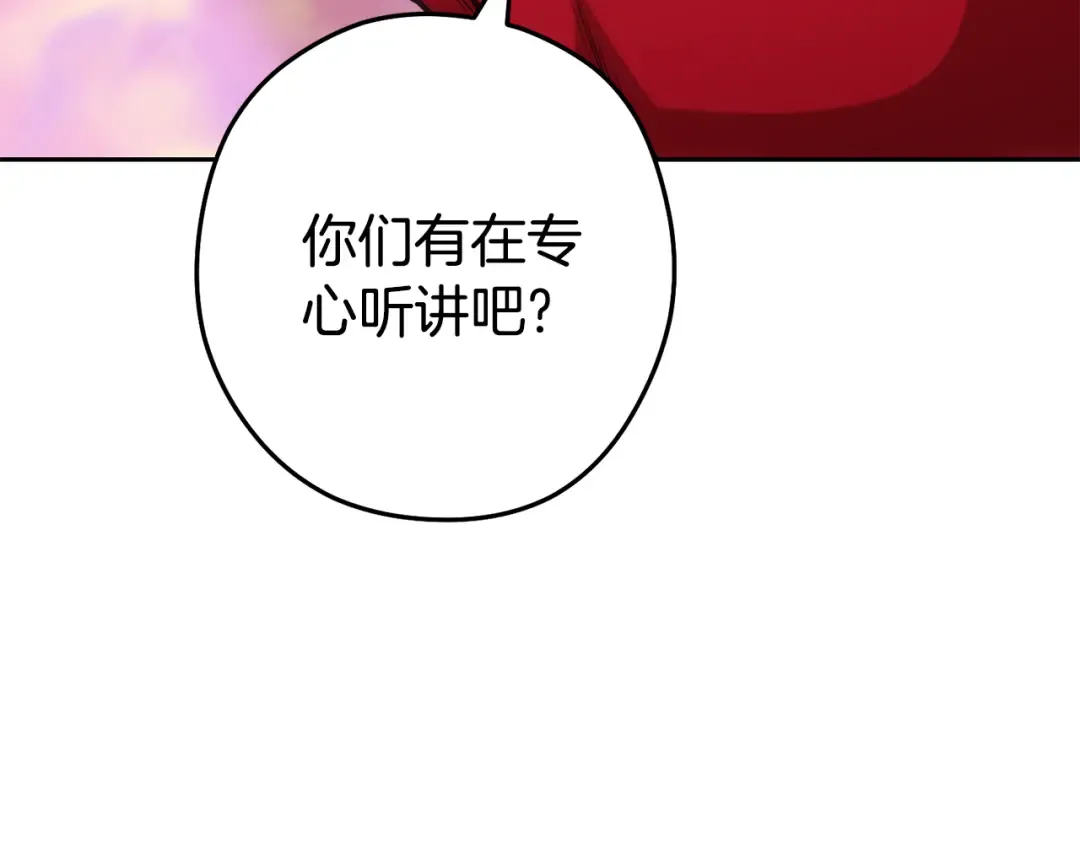 第206话 试验成功 第102页