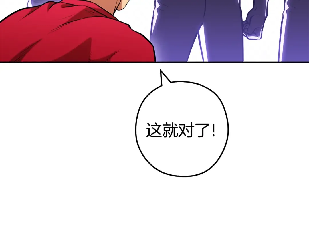 第206话 试验成功 第105页