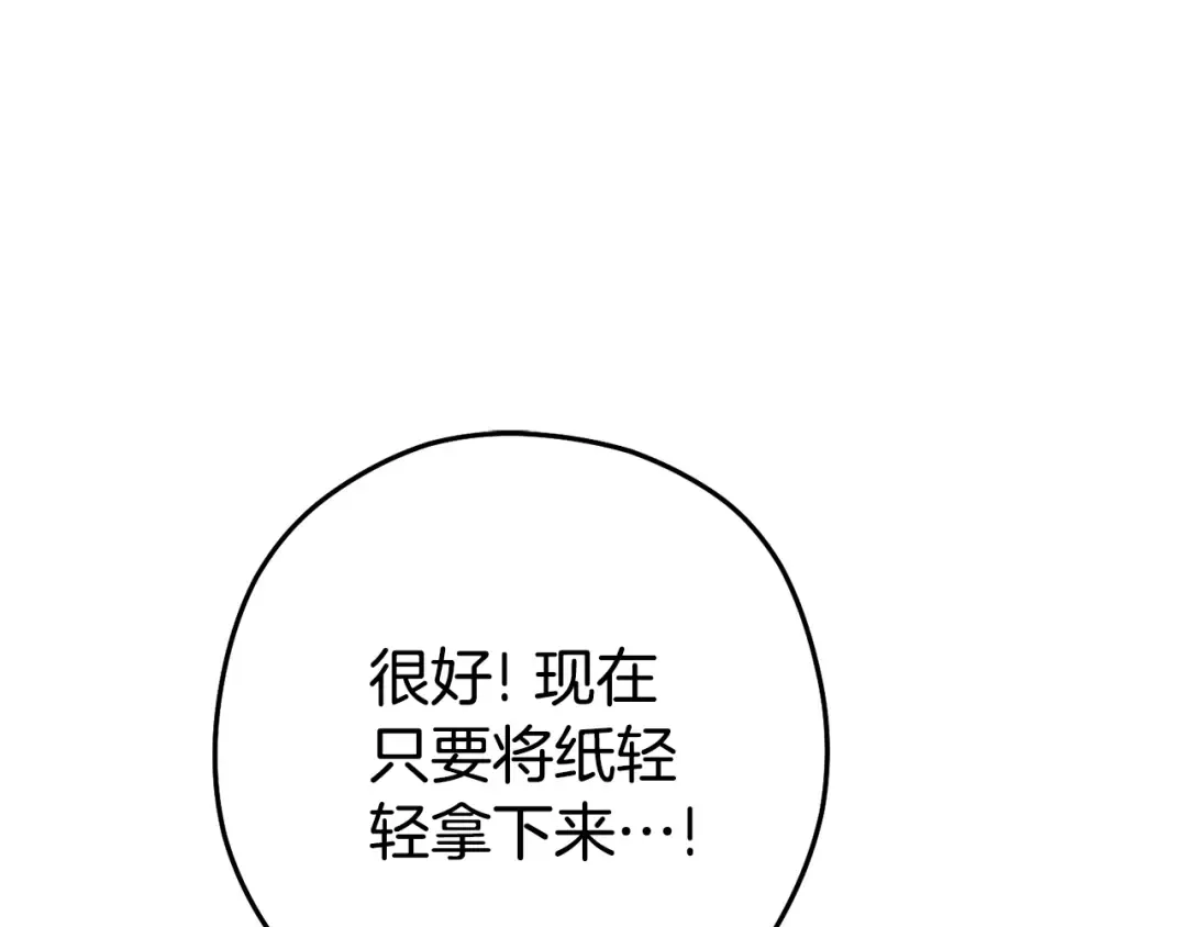 第206话 试验成功 第107页