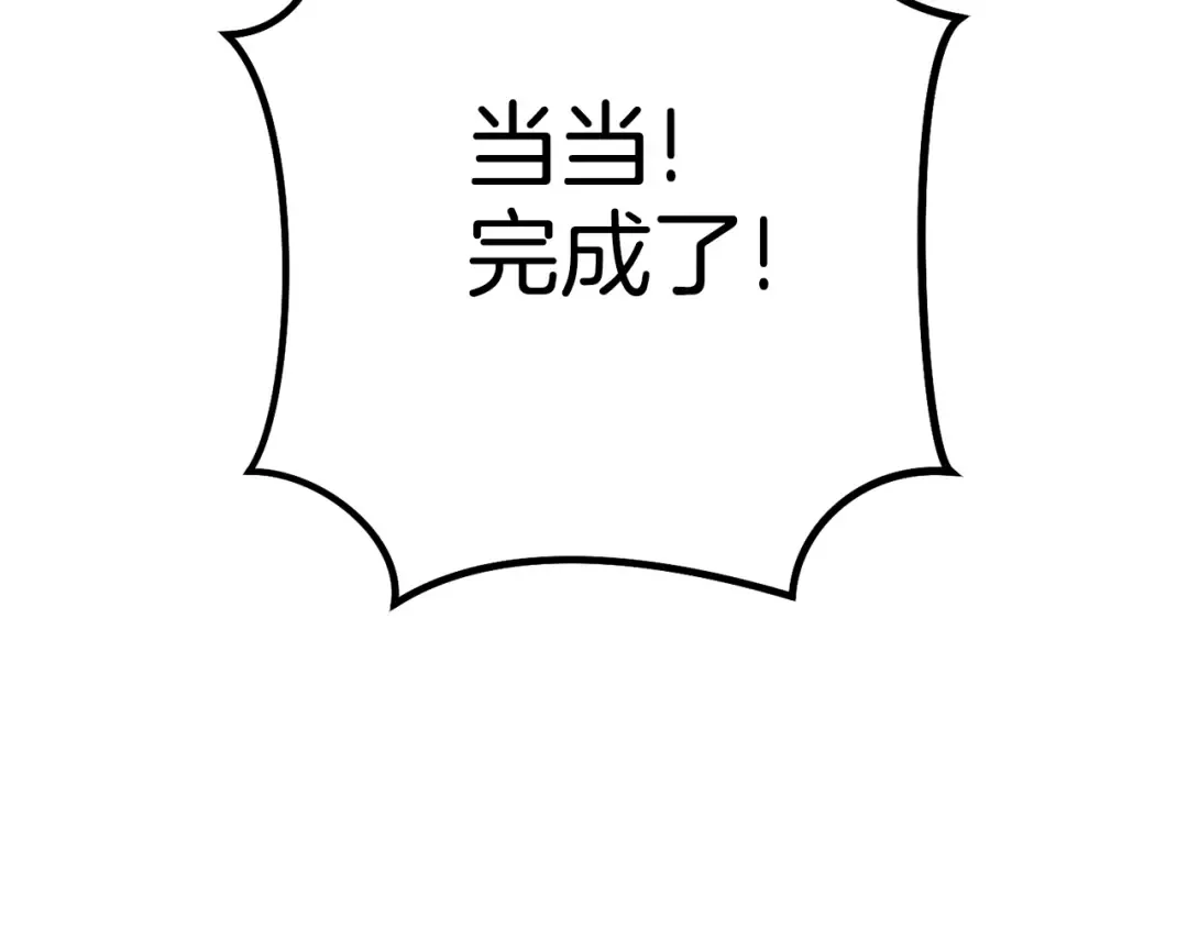 第206话 试验成功 第113页
