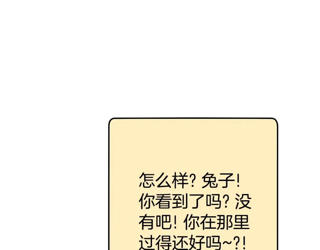 第206话 试验成功 第114页