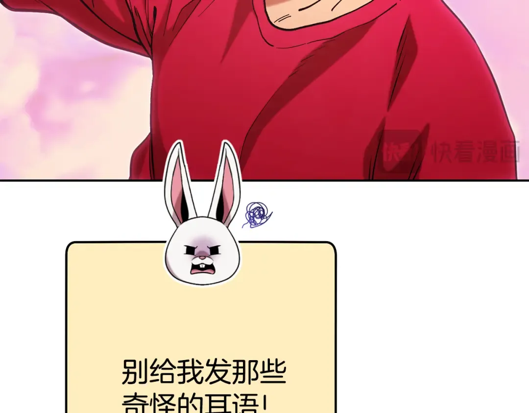 第206话 试验成功 第116页