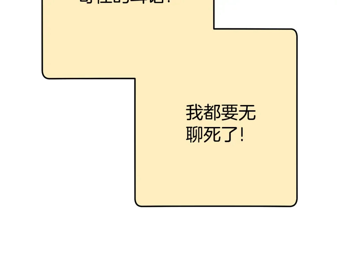 第206话 试验成功 第117页