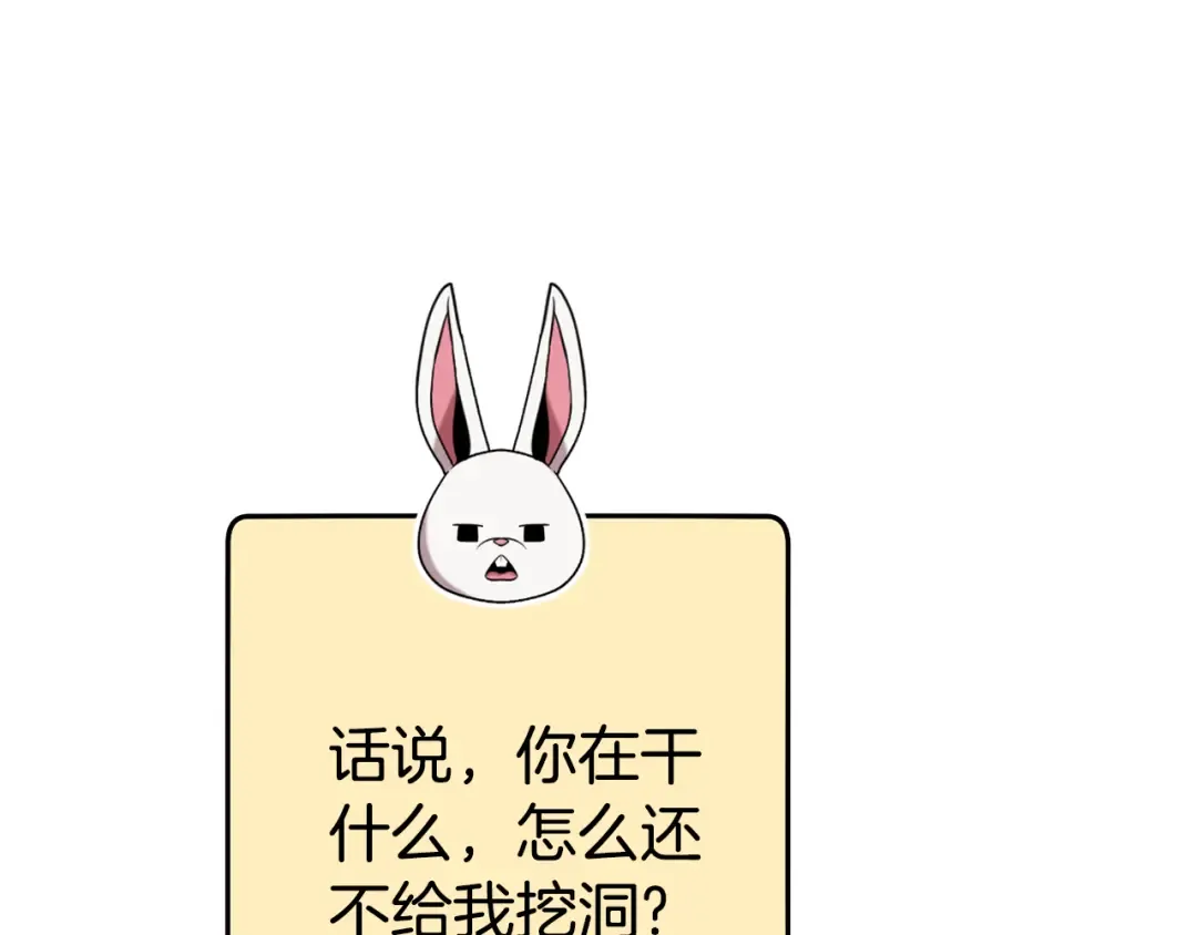 第206话 试验成功 第118页