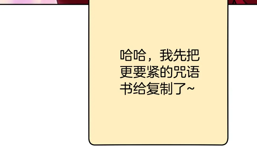 第206话 试验成功 第121页