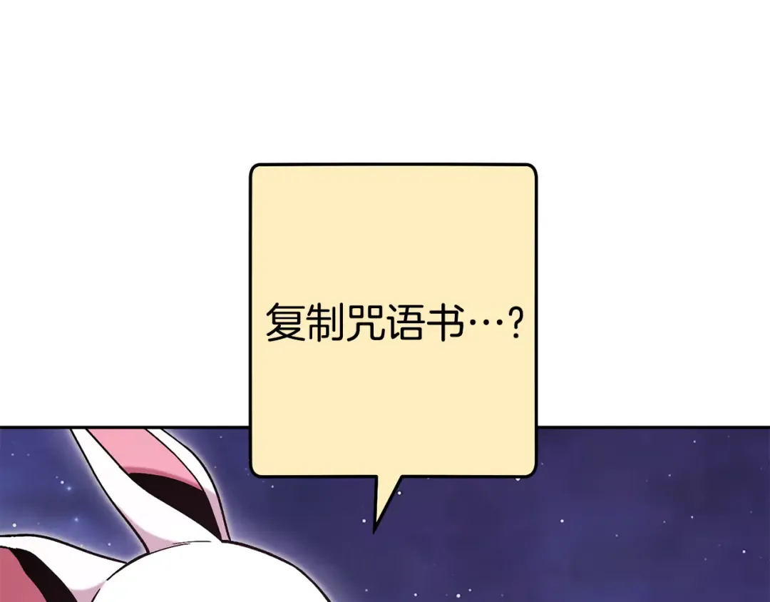 第206话 试验成功 第122页