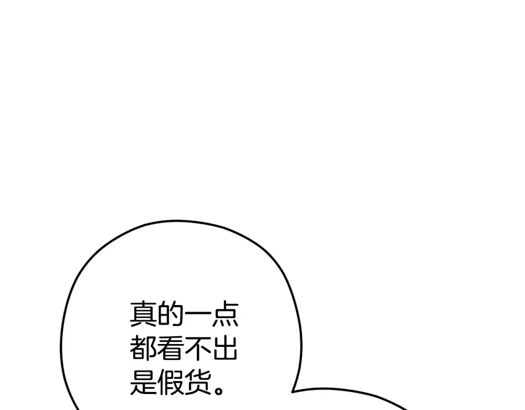 第206话 试验成功 第124页