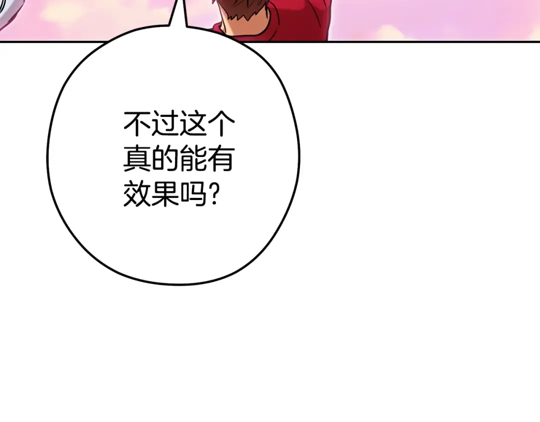 第206话 试验成功 第127页