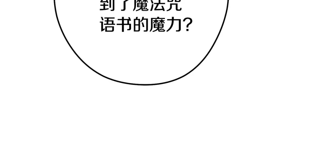 第206话 试验成功 第131页