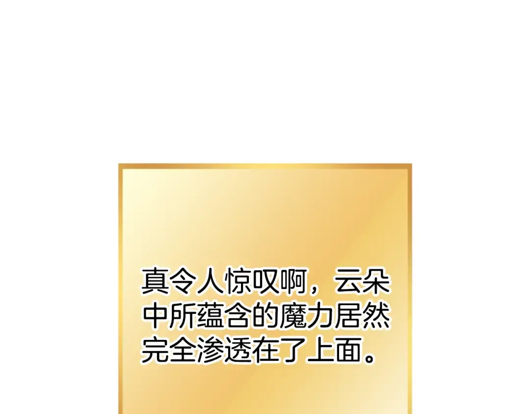 第206话 试验成功 第132页