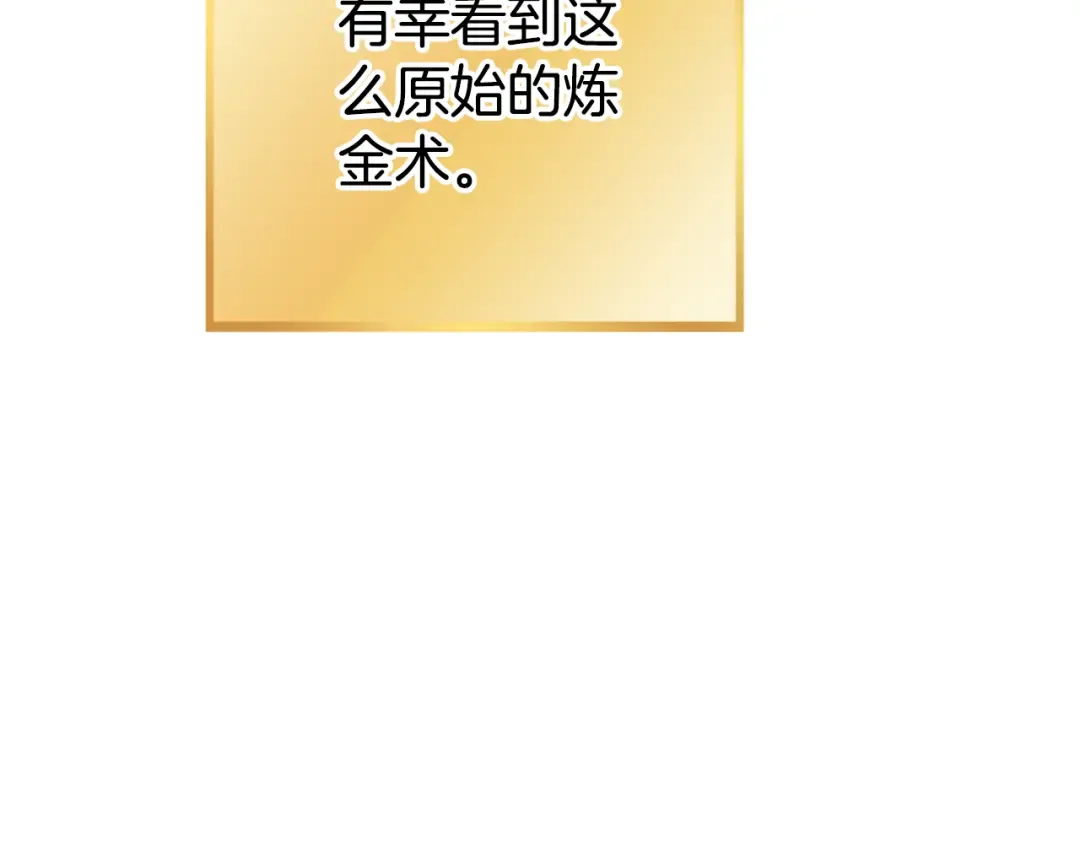 第206话 试验成功 第135页