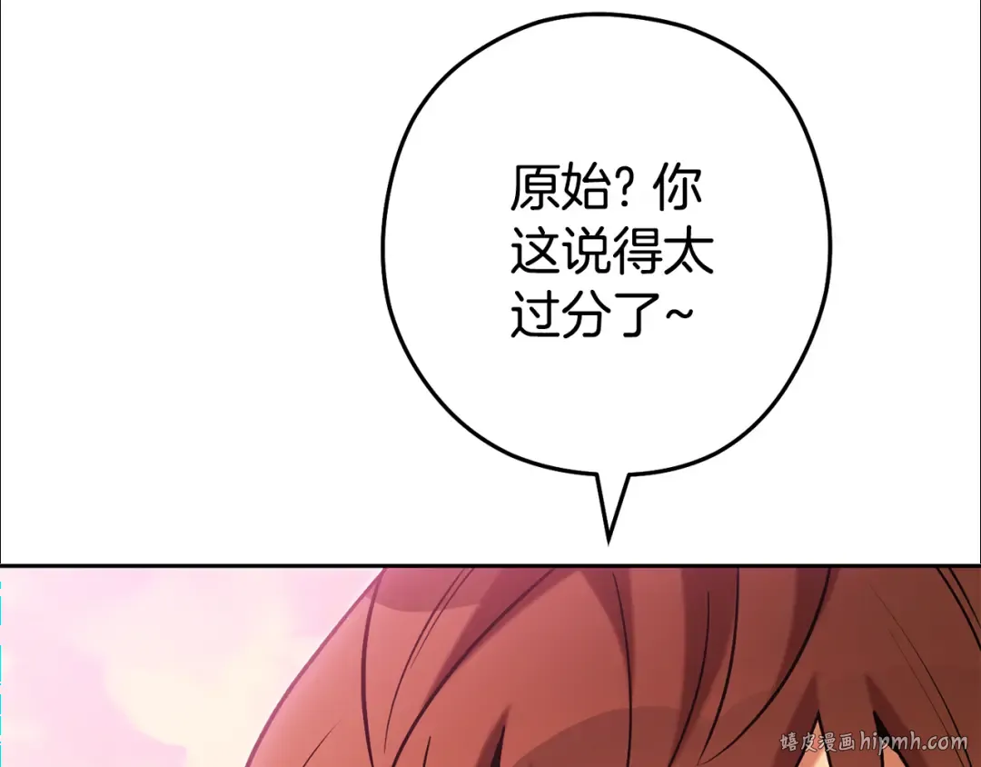 第206话 试验成功 第136页