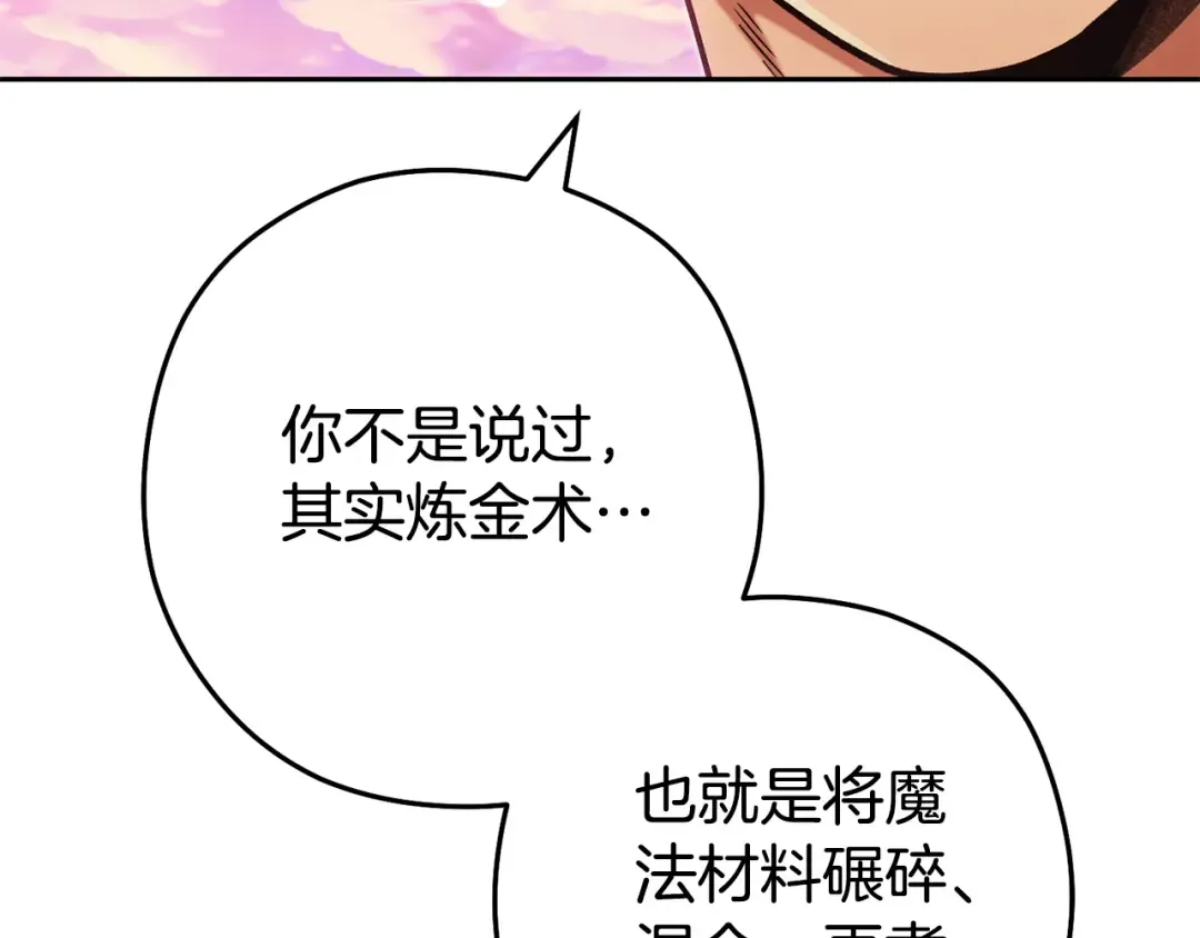 第206话 试验成功 第138页