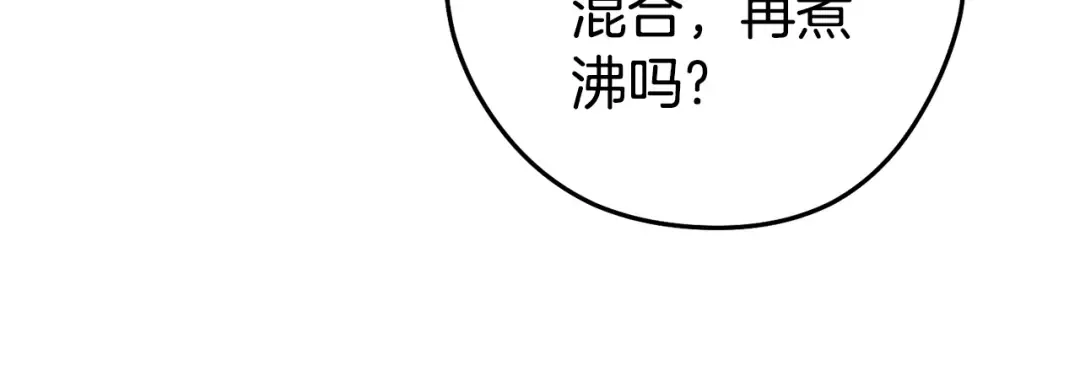 第206话 试验成功 第139页