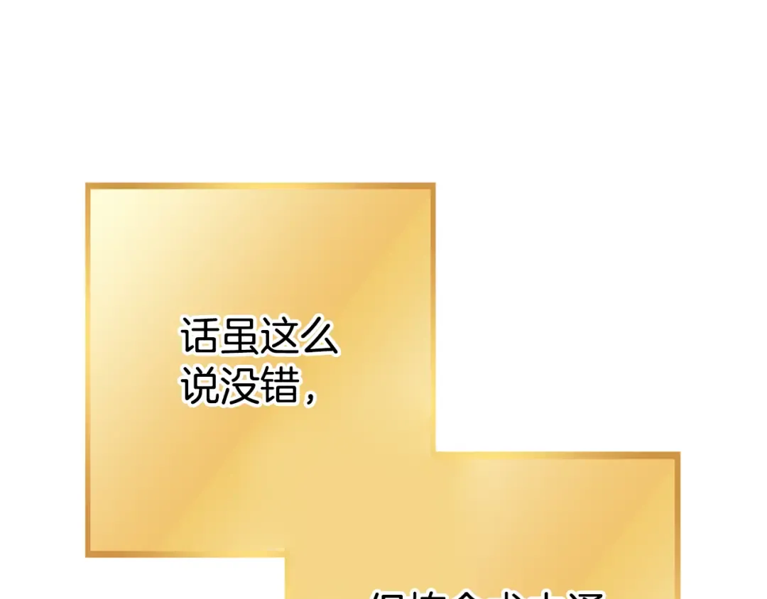 第206话 试验成功 第140页