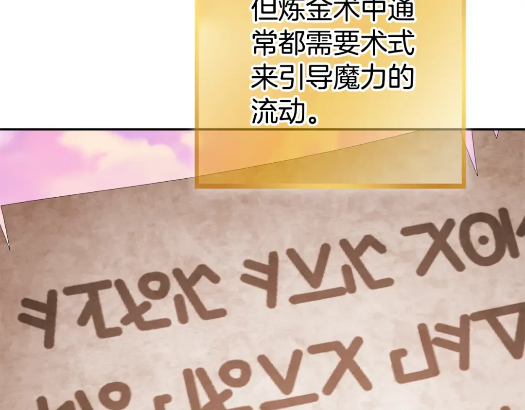 第206话 试验成功 第141页