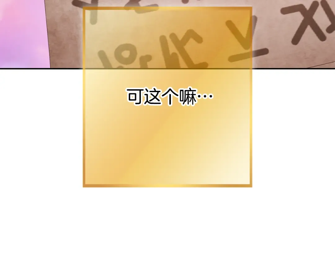 第206话 试验成功 第143页