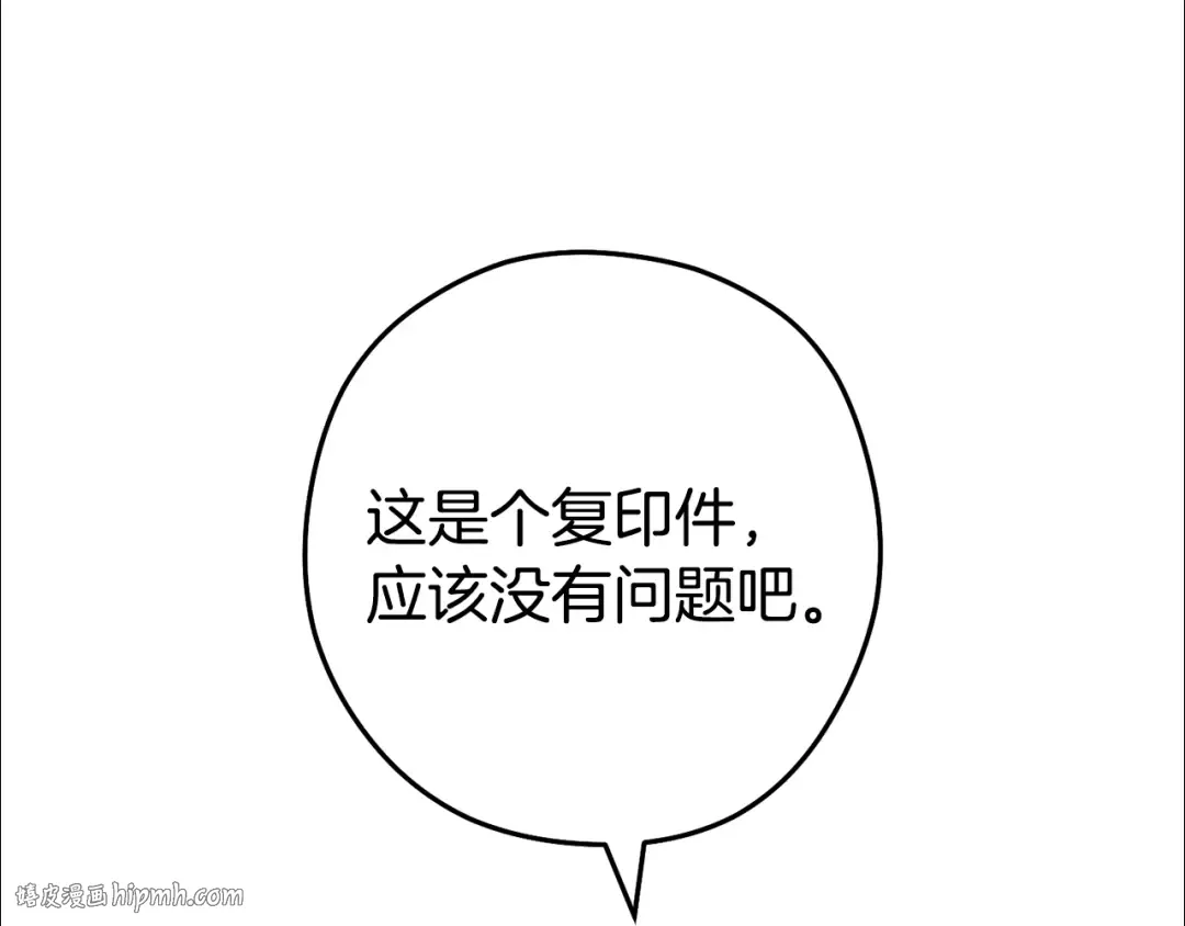 第206话 试验成功 第144页
