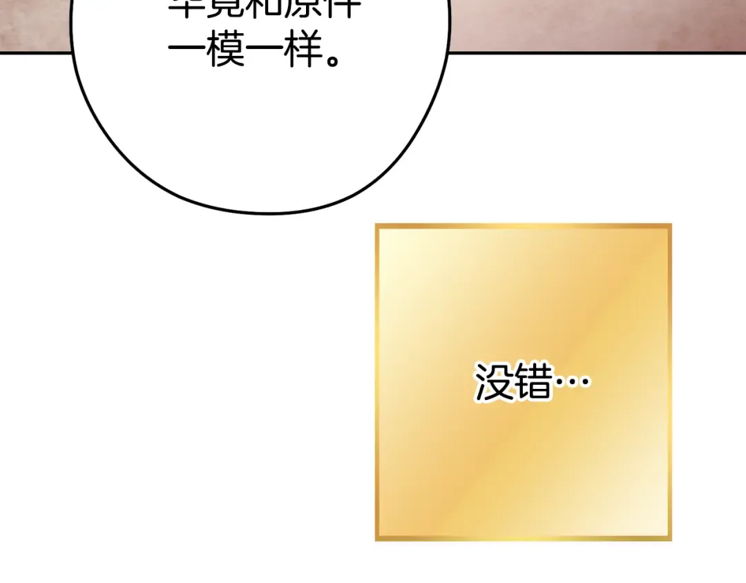 第206话 试验成功 第147页