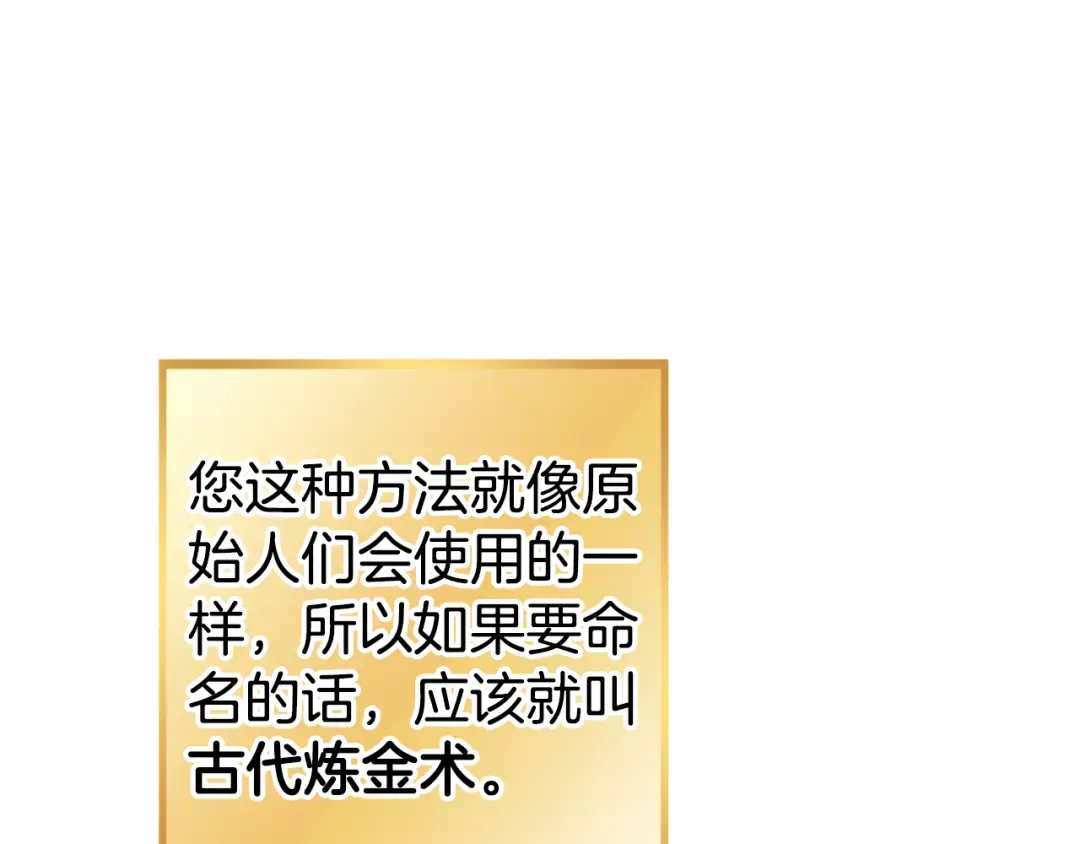 第206话 试验成功 第149页