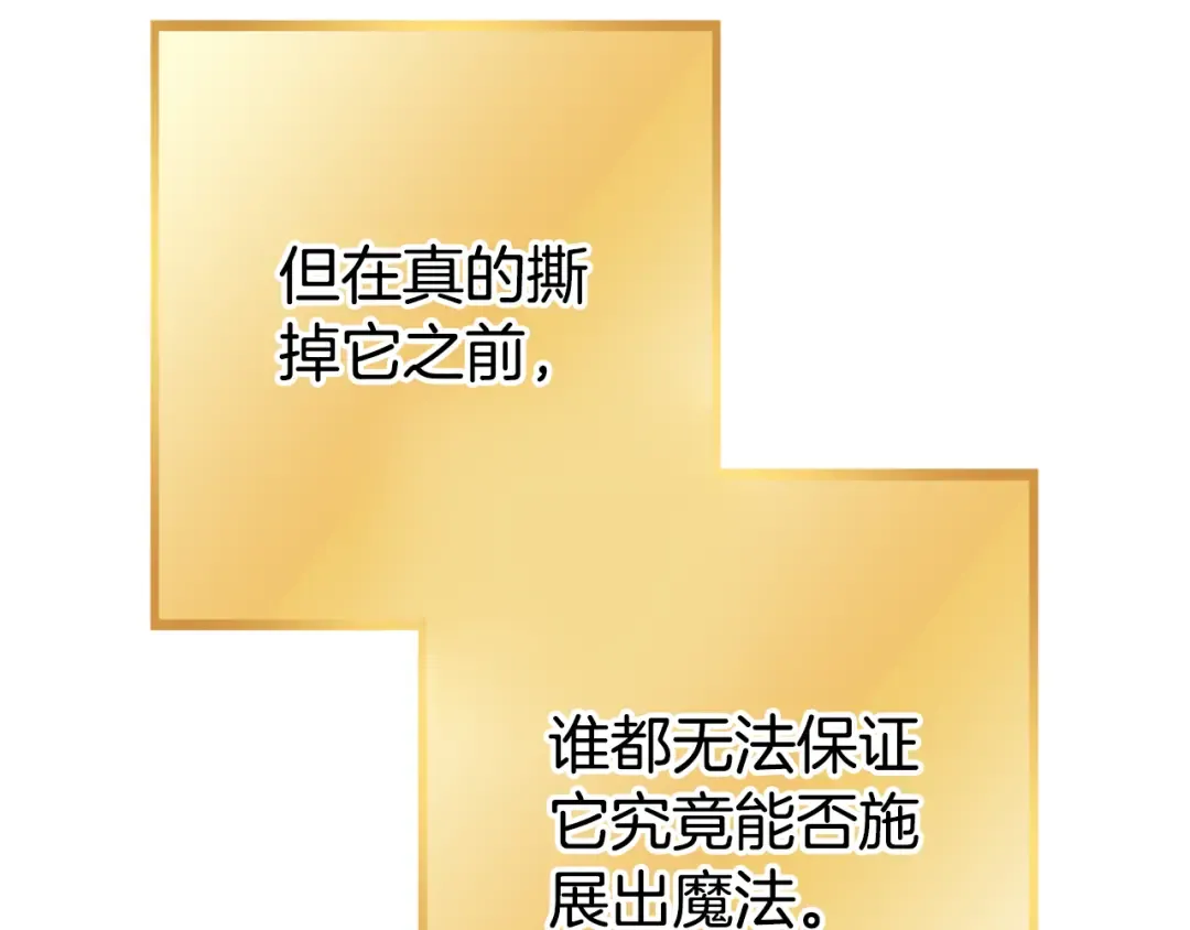 第206话 试验成功 第153页