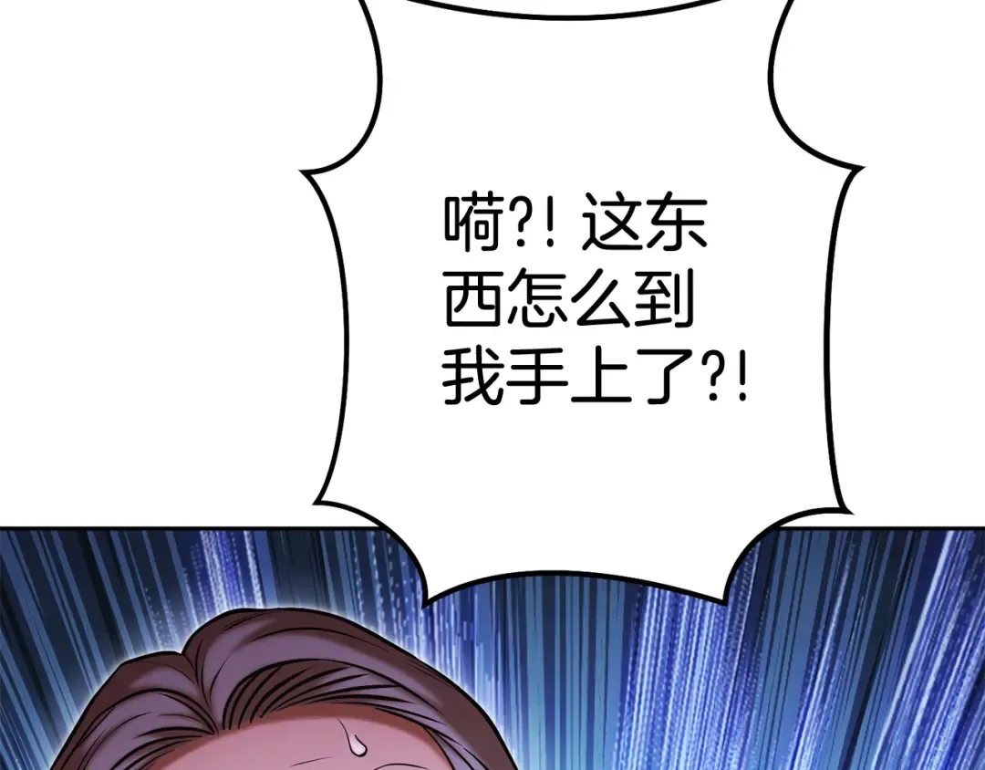 第206话 试验成功 第162页