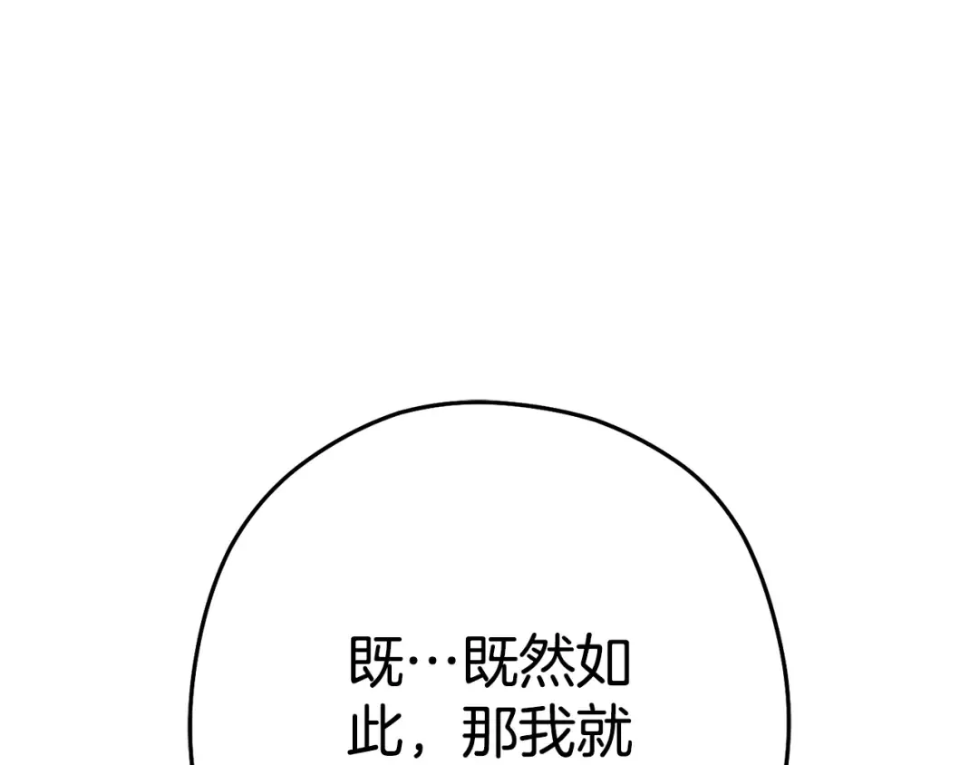 第206话 试验成功 第166页