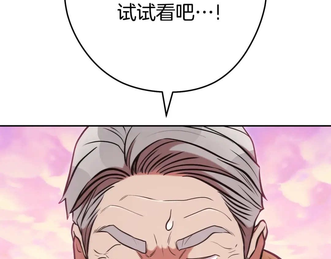 第206话 试验成功 第167页