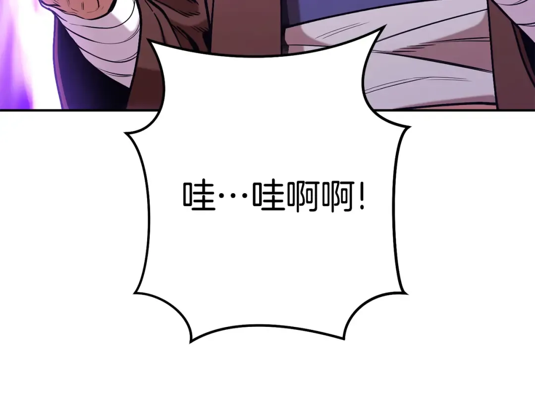 第206话 试验成功 第183页