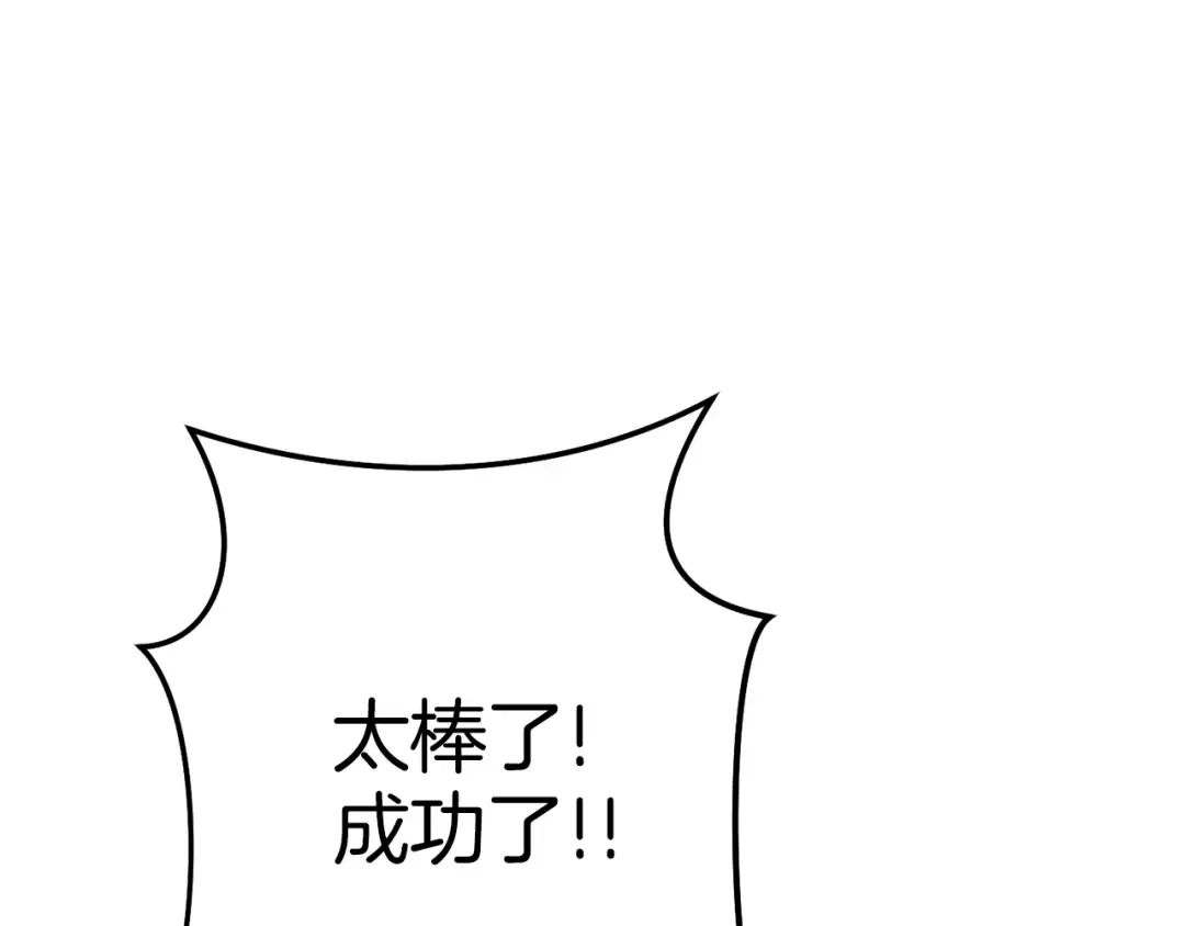 第206话 试验成功 第185页