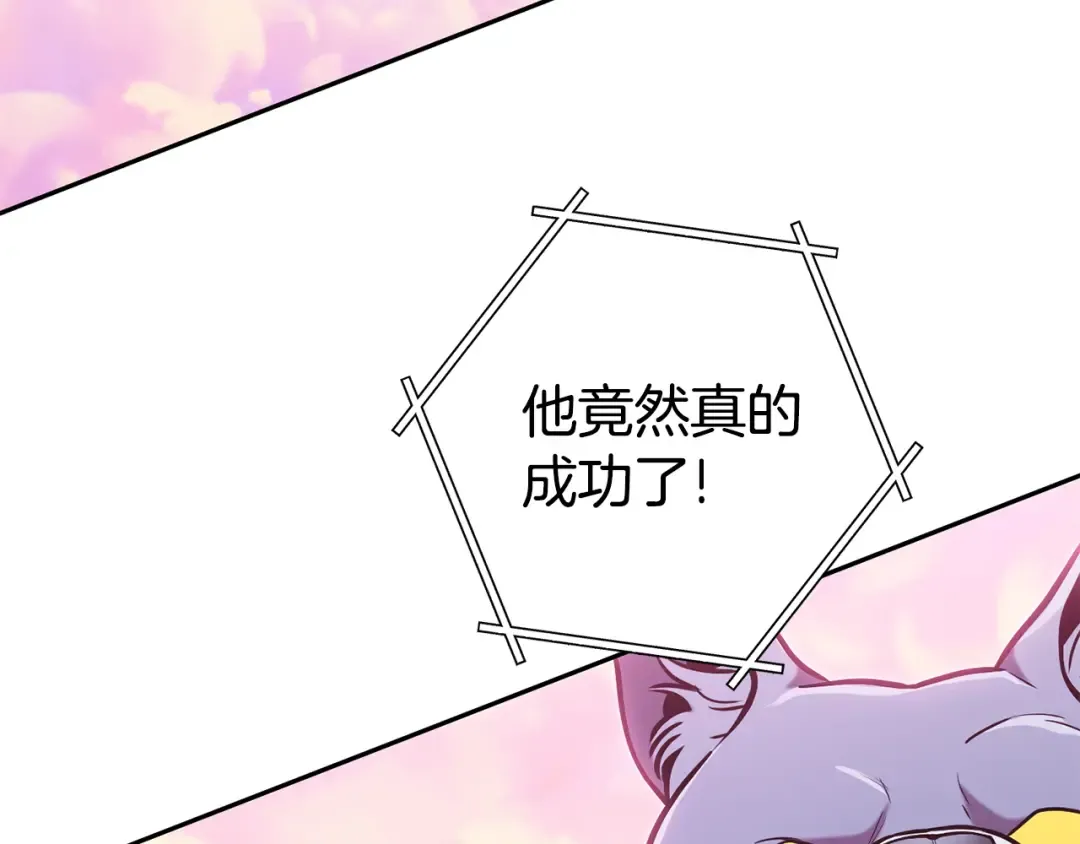 第206话 试验成功 第188页