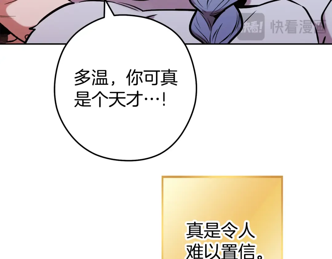 第206话 试验成功 第190页