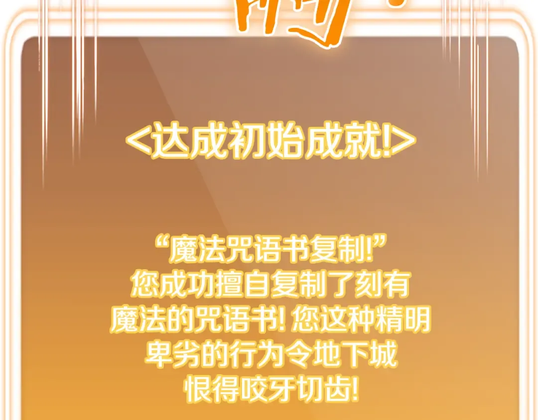 第206话 试验成功 第193页